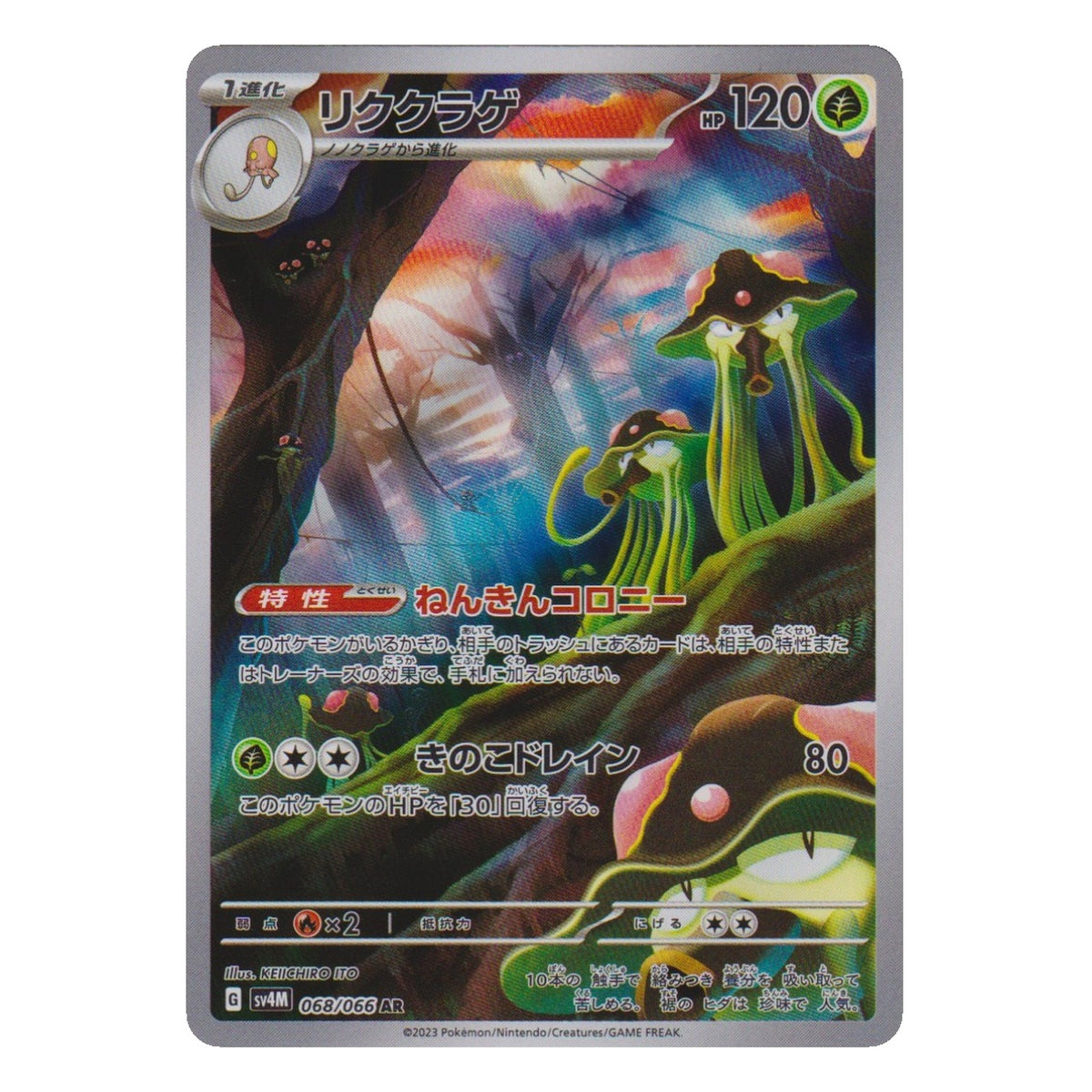 Pokémon: Toedscruel – sv4M (sv4M 068) – Einzelkarte