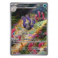 Pokémon: Wugtrio – Shiny Treasure ex (sv4a 338) – Einzelkarte