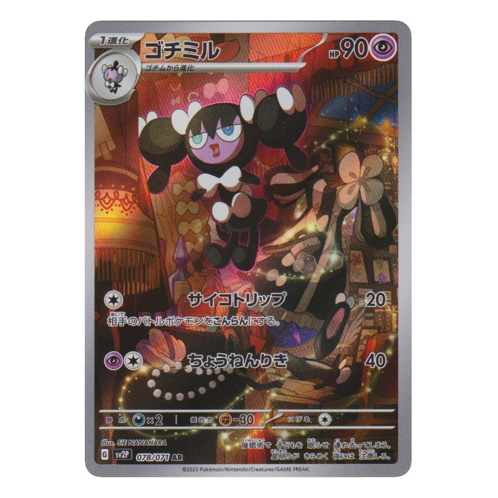 Pokémon: Gothorita – Snow Hazard (sv2P 078) – Einzelkarte