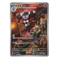 Pokémon: Gothorita – Snow Hazard (sv2P 078) – Einzelkarte