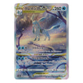 Pokémon: Glaceon VSTAR – VSTAR Universe (s12a 217) – Einzelkarte