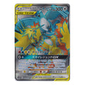 Pokémon: Moltres & Zapdos & Articuno GX – Sky Legends (sm10b 059) – Einzelkarte