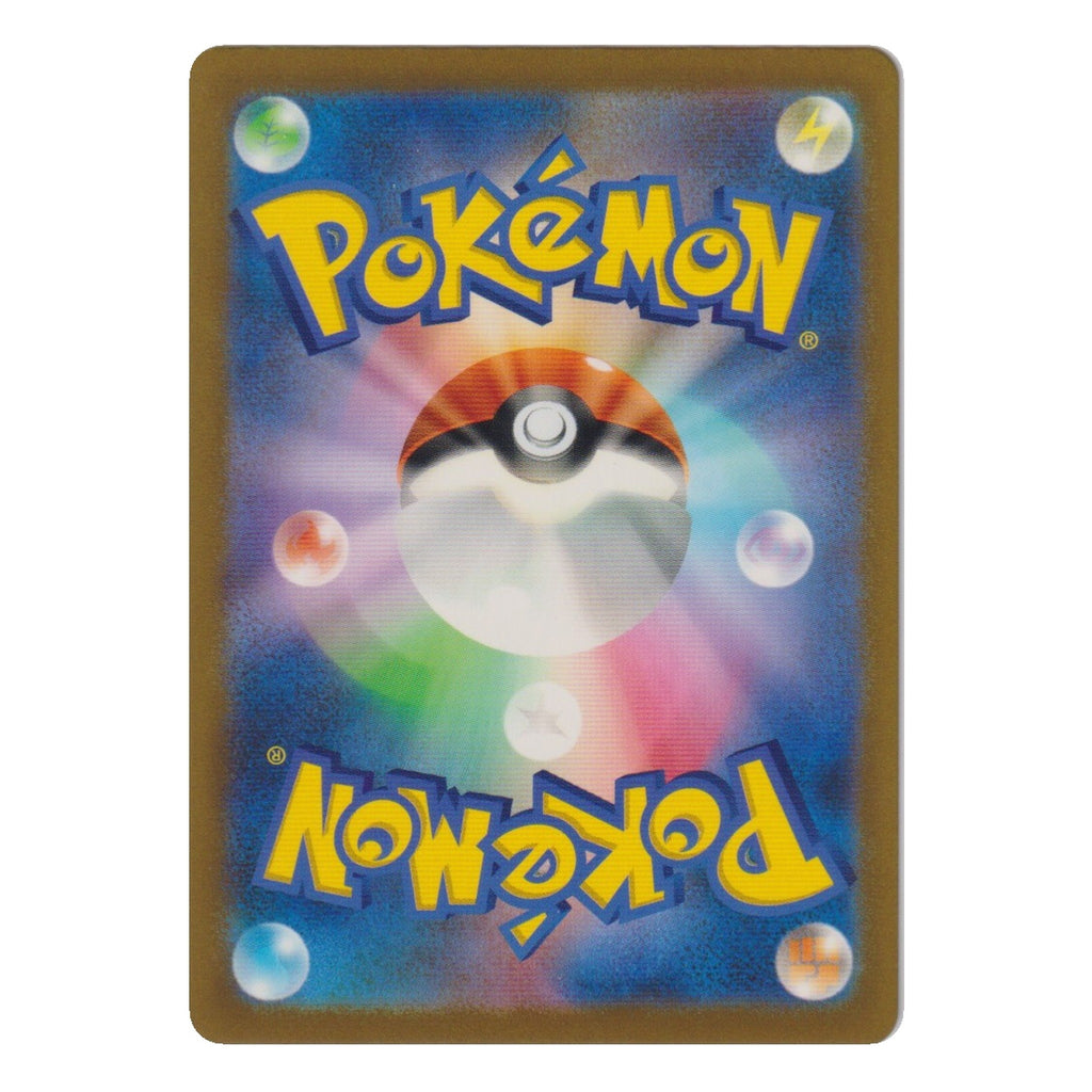 Pokémon: Glaceon VSTAR – VSTAR Universe (s12a 217) – Einzelkarte