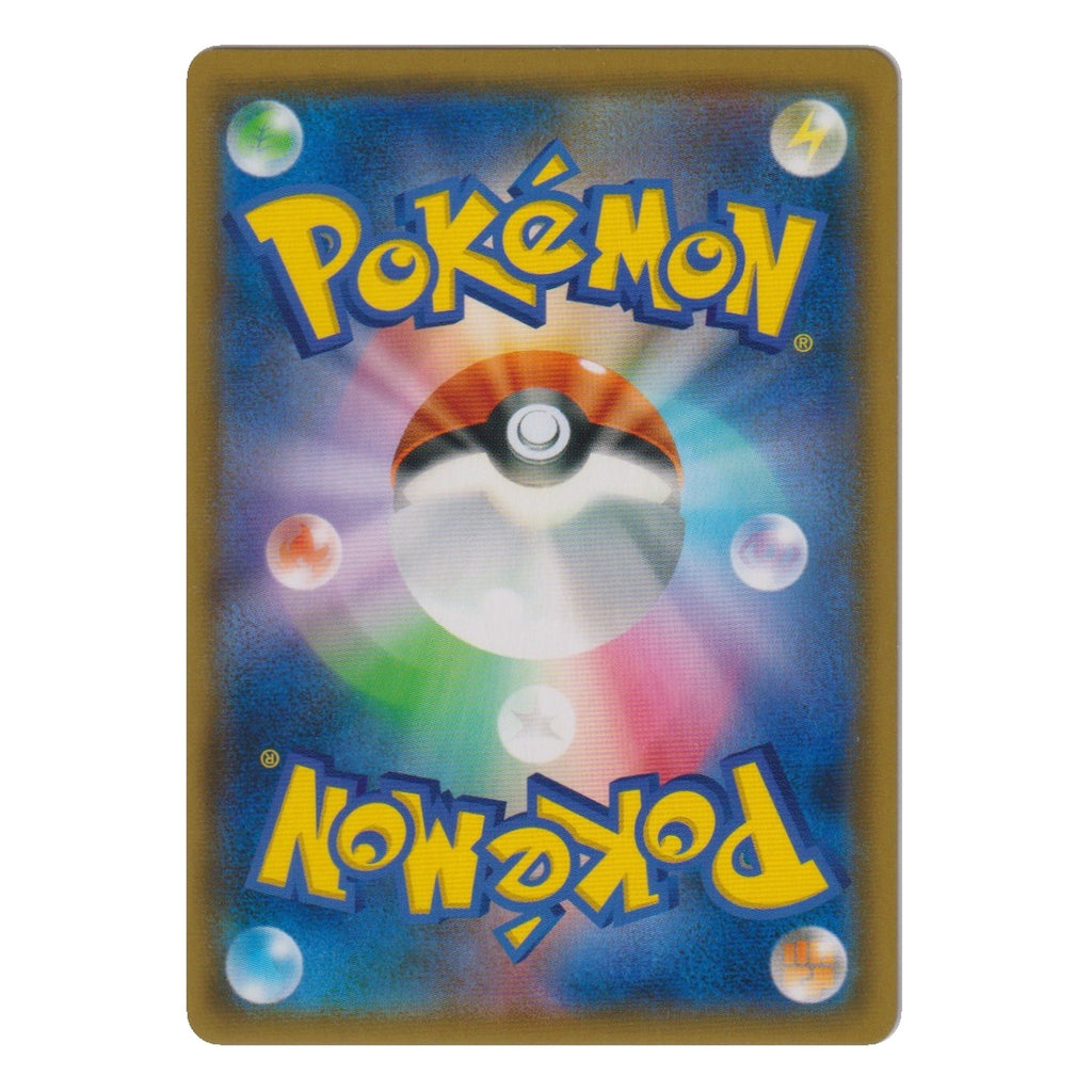 Pokémon: Moltres & Zapdos & Articuno GX – Sky Legends (sm10b 059) – Einzelkarte