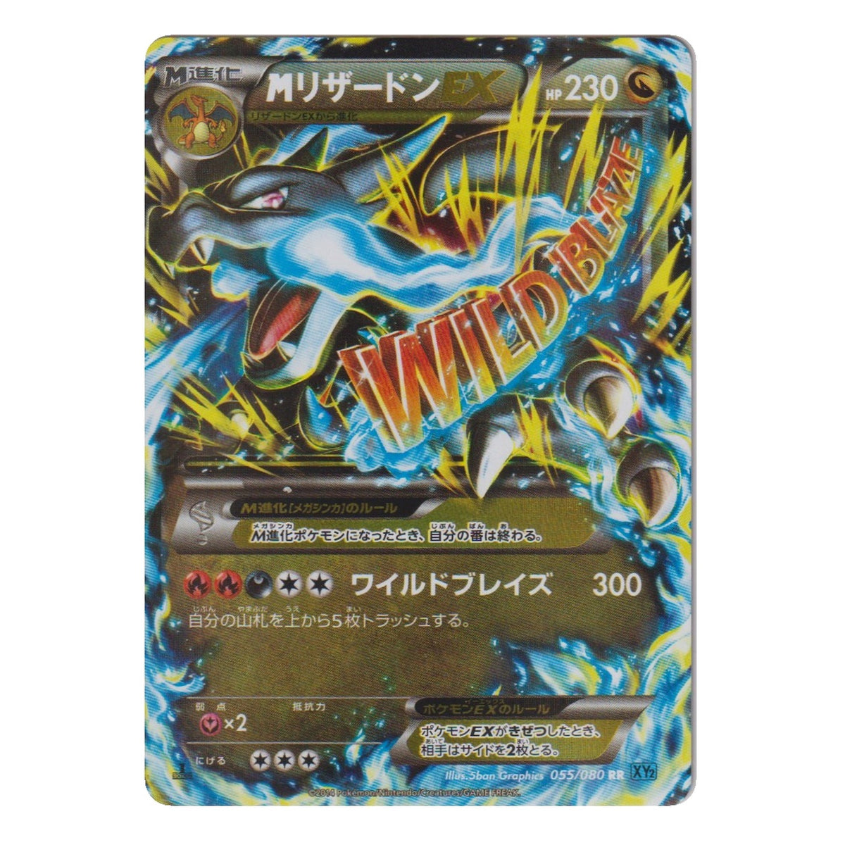Pokémon: M Charizard EX – Wild Blaze (XY2 055) – Einzelkarte