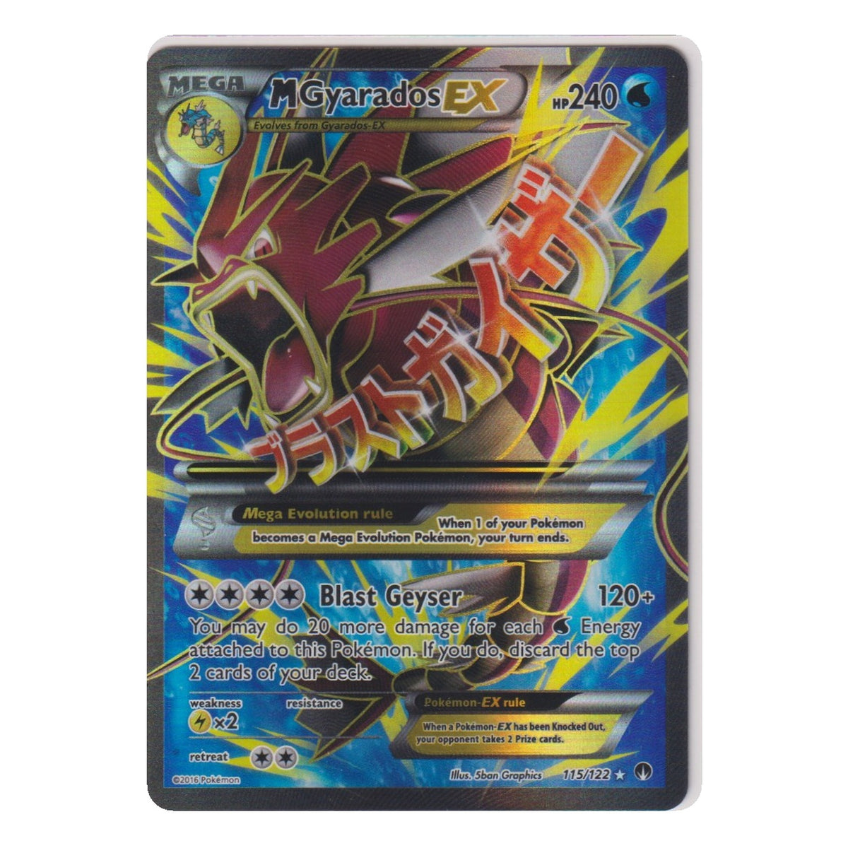 Pokémon: M Gyarados EX – BREAKpoint (BKP 115) – Einzelkarte