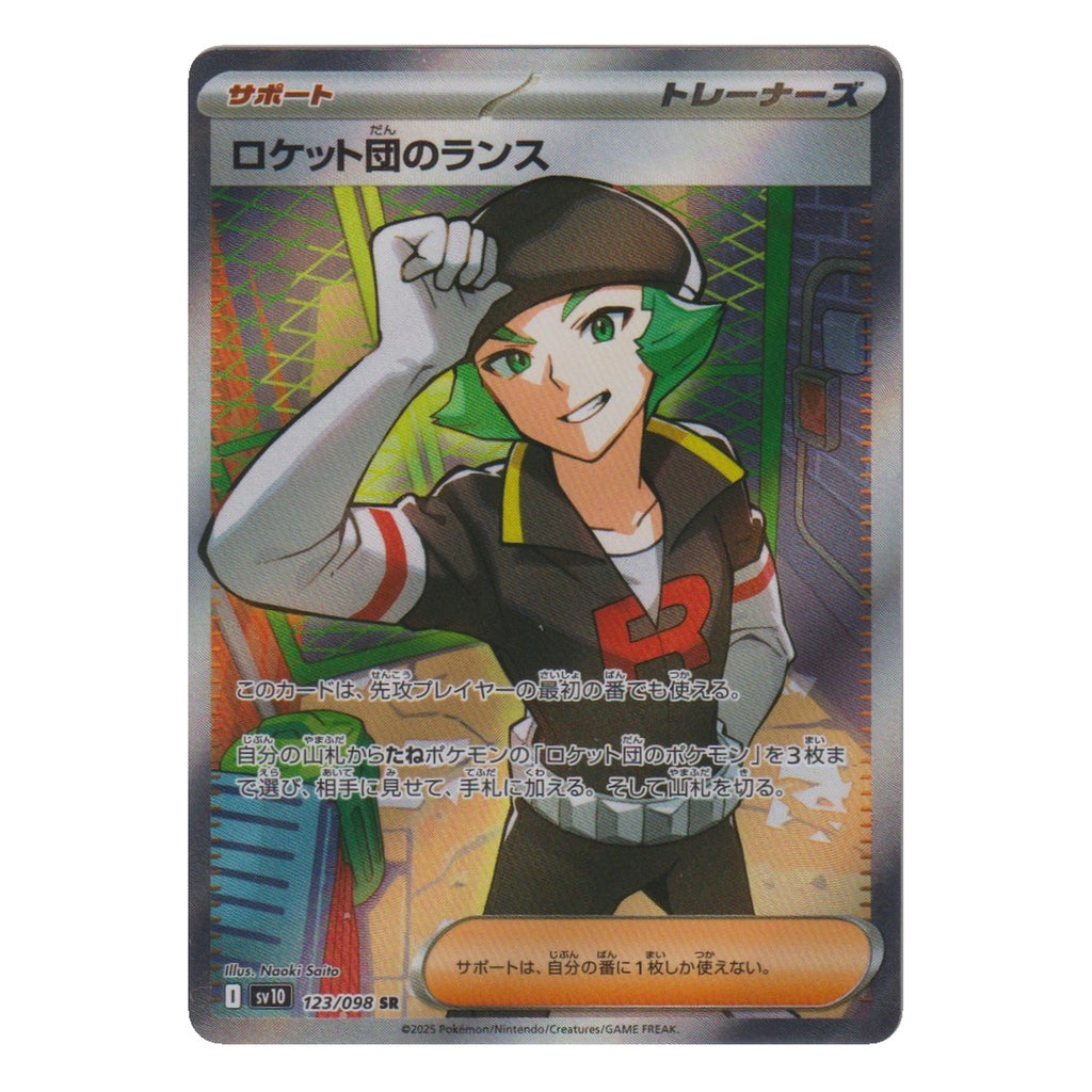 Pokémon: Team Rocket's Proton – The Glory of Team Rocket (sv10 123) – Einzelkarte