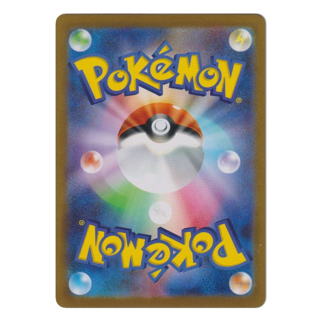 Pokémon: Team Rocket's Proton – The Glory of Team Rocket (sv10 123) – Einzelkarte