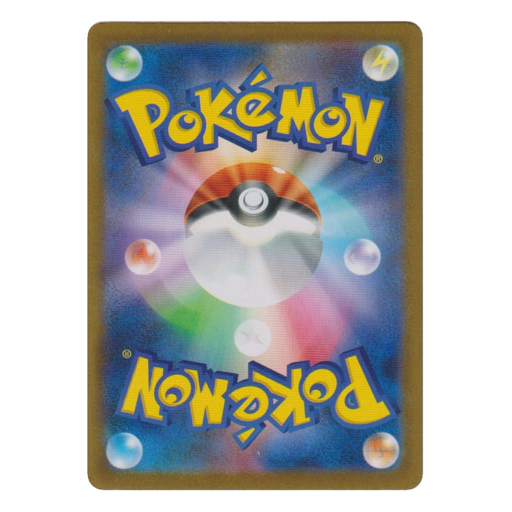 Pokémon: Exeggcute – Paradise Dragona (sv7a 065) – Einzelkarte