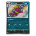 Pokémon: Weavile – Shiny Treasure ex (sv4a 290) – Einzelkarte