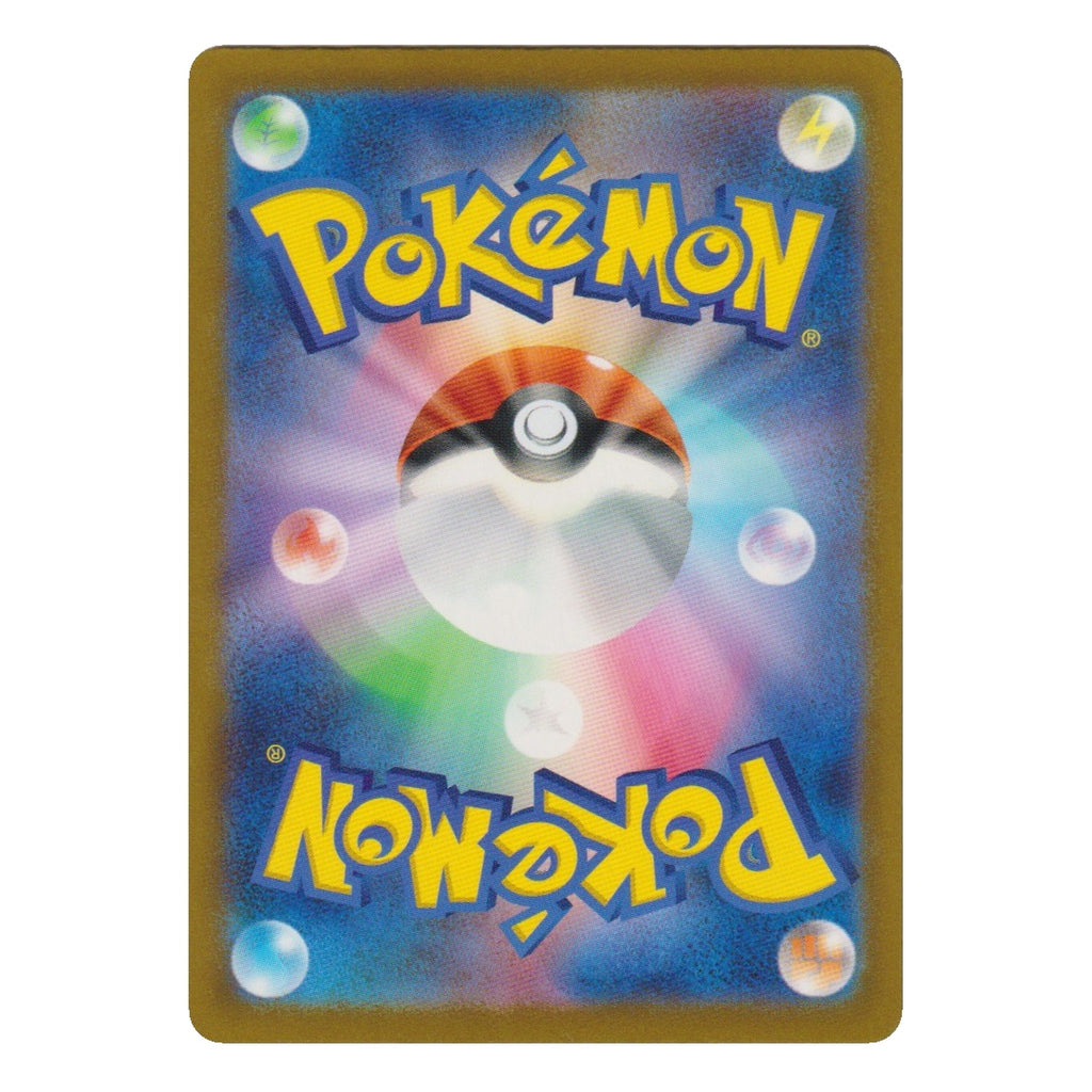 Pokémon: Weavile – Shiny Treasure ex (sv4a 290) – Einzelkarte