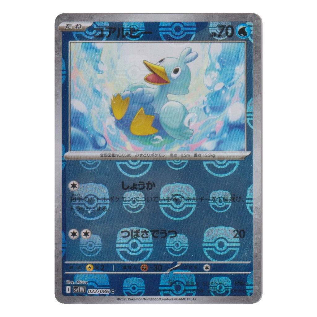 Pokémon: Ducklett – White Flare (sv11W 022) Masterball – Einzelkarte