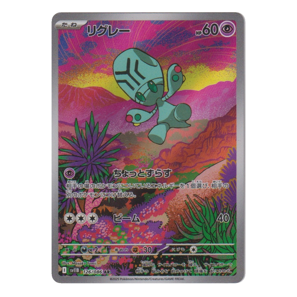 Pokémon: Elgyem – Black Bolt (sv11B 126) – Einzelkarte