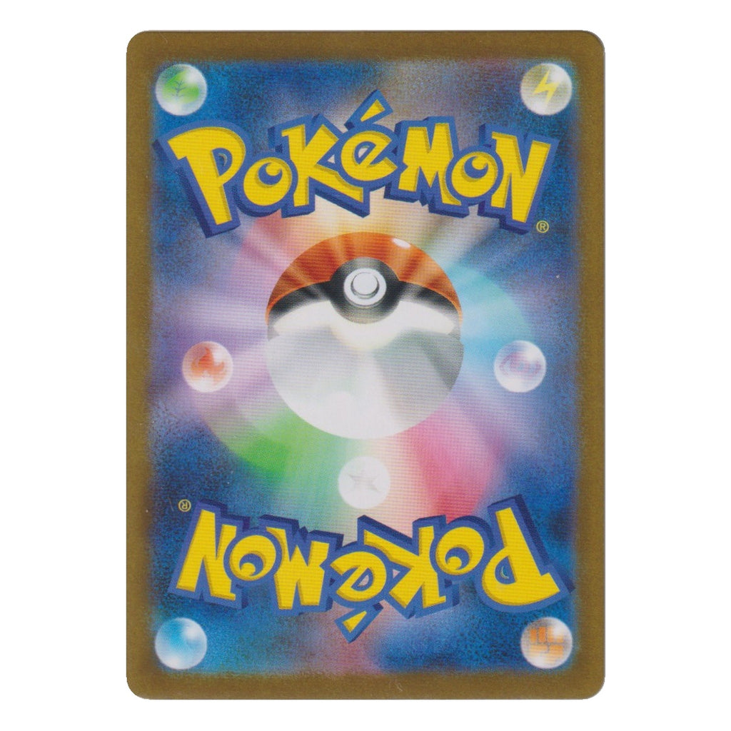 Pokémon: Elgyem – Black Bolt (sv11B 126) – Einzelkarte