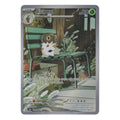 Pokémon: Spewpa – Nihil Zero (m3 081) – Einzelkarte