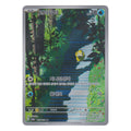 Pokémon: Psyduck – Pokémon Card 151 (sv2a 175) – Einzelkarte