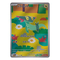 Pokémon: Dreepy – MEGA Dream ex (m2a 211) – Einzelkarte