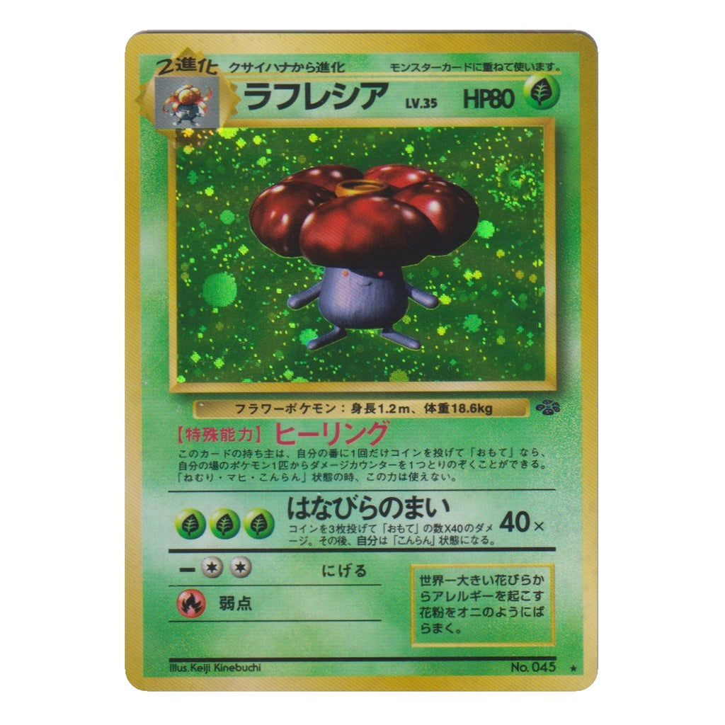 Pokémon: Vileplume – Jungle (JU 15) – Einzelkarte