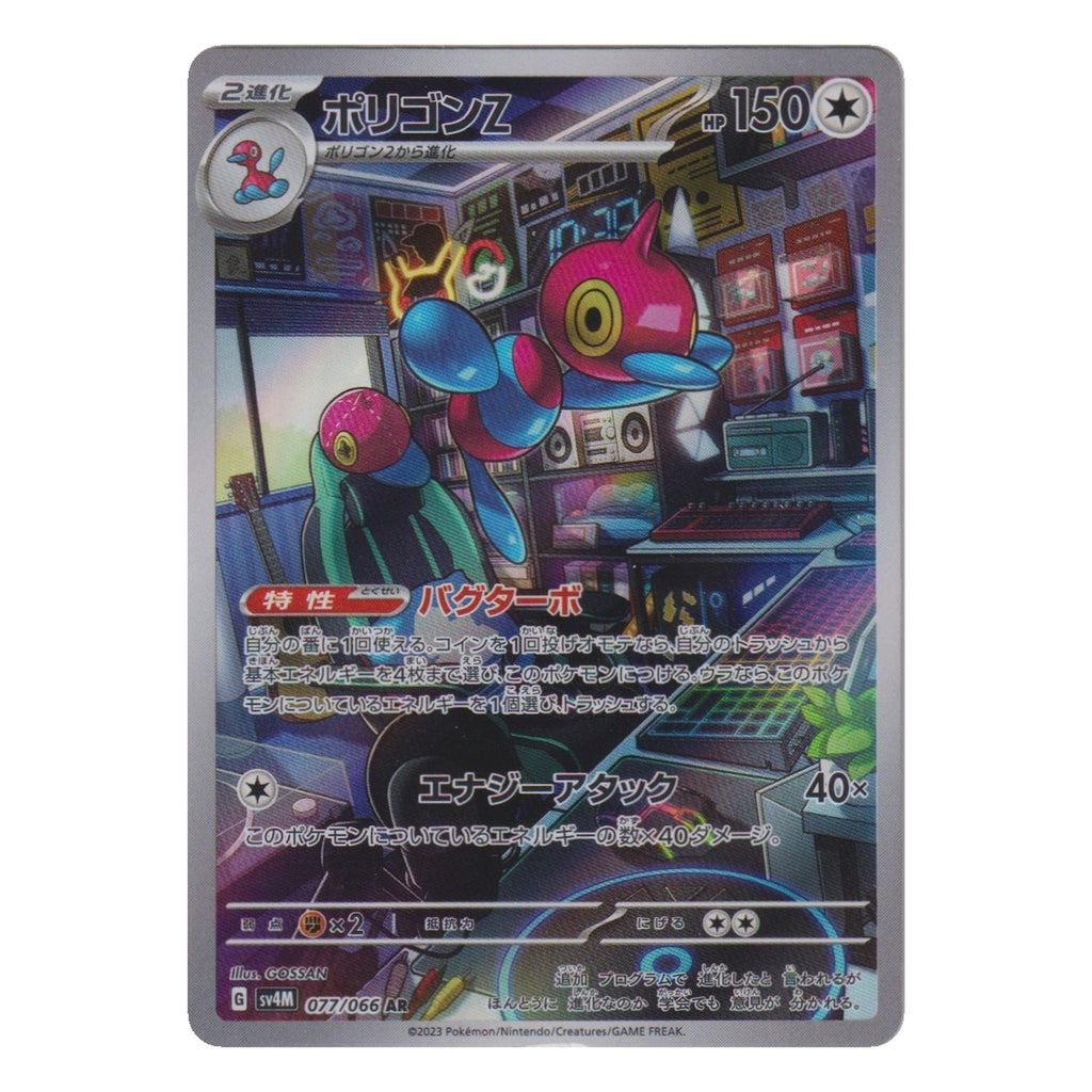Pokémon: Porygon-Z – Future Flash (sv4M 077) – Einzelkarte