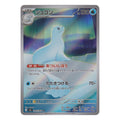Pokémon: Dewgong – Inferno X (m2 084) – Einzelkarte