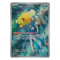 Pokémon: Misty's Psyduck – Heat Wave Arena (sv9a 071) – Einzelkarte