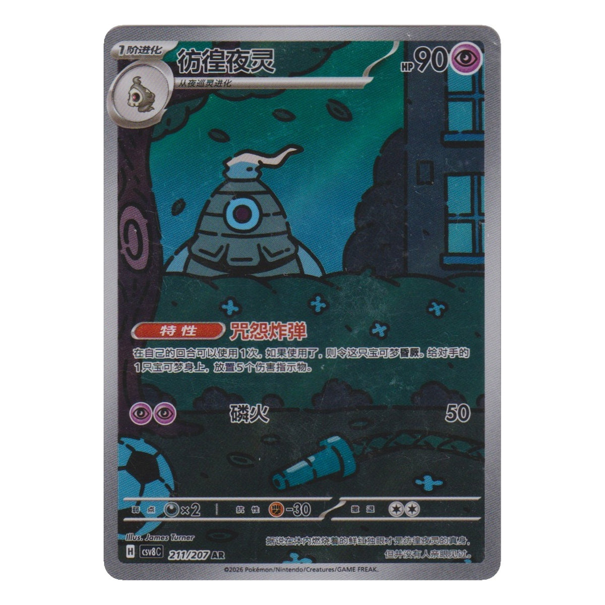 Pokémon: Dusclops – Brilliant Fantasy (CSV8C 211) – Einzelkarte