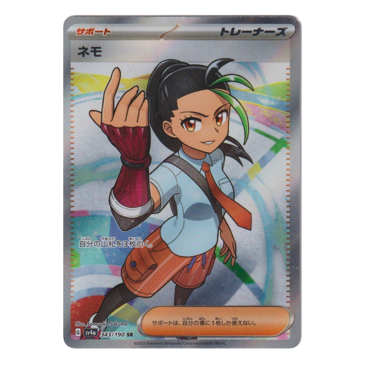 Pokémon: Nemona – Shiny Treasure ex (sv4a 343) – Einzelkarte