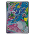Pokémon: Popplio (021/30th-P) – Einzelkarte