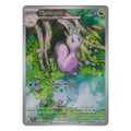 Pokémon: Viscargot – Wachsendes Chaos (CRI 095) – Einzelkarte