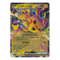Pokémon: Pikachu ex (m6a 048) – Einzelkarte
