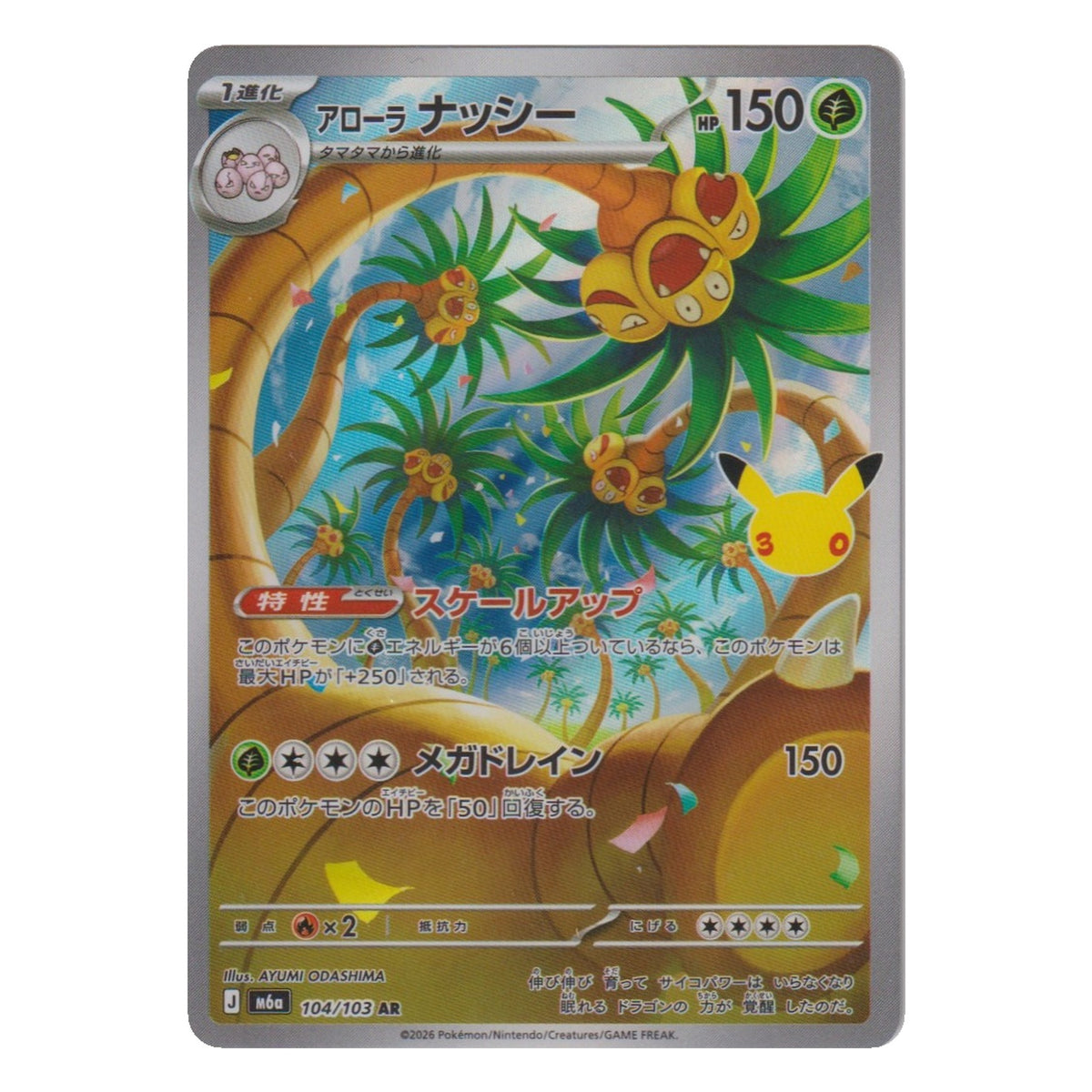 Pokémon: Alolan Exeggutor – 30th Celebration JP (m6a 104) – Einzelkarte