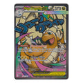 Pokémon: Mega Dragonite ex – Ascended Heroes (ASC 271) – Einzelkarte