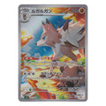 Pokémon: Lycanroc – Battle Partners (sv9 107) – Einzelkarte