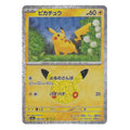 Pokémon: Pikachu – 30th Celebration JP (m6a 039) – Einzelkarte