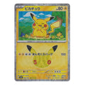 Pokémon: Pikachu – 30th Celebration JP (m6a 044) – Einzelkarte