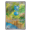 Pokémon: Azurill – Storm Emeralda (m6 086) – Einzelkarte