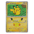 Pokémon: Pikachu – 30th Celebration JP (m6a 028) – Einzelkarte