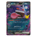 Pokémon: Gengar ex – 30th Celebration JP (m6a 076) – Einzelkarte