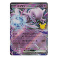 Pokémon: Mewtwo ex – 30th Celebration JP (m6a 055) – Einzelkarte