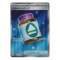 Pokémon: N's PP Up – MEGA Dream ex (m2a 214) – Einzelkarte