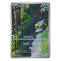 Pokémon: Psyduck (sv2a 175) AR – Einzelkarte
