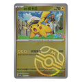 Pokémon: Captain Pikachu – Gem Pack Vol.5 (CBB5C 0105) – Einzelkarte