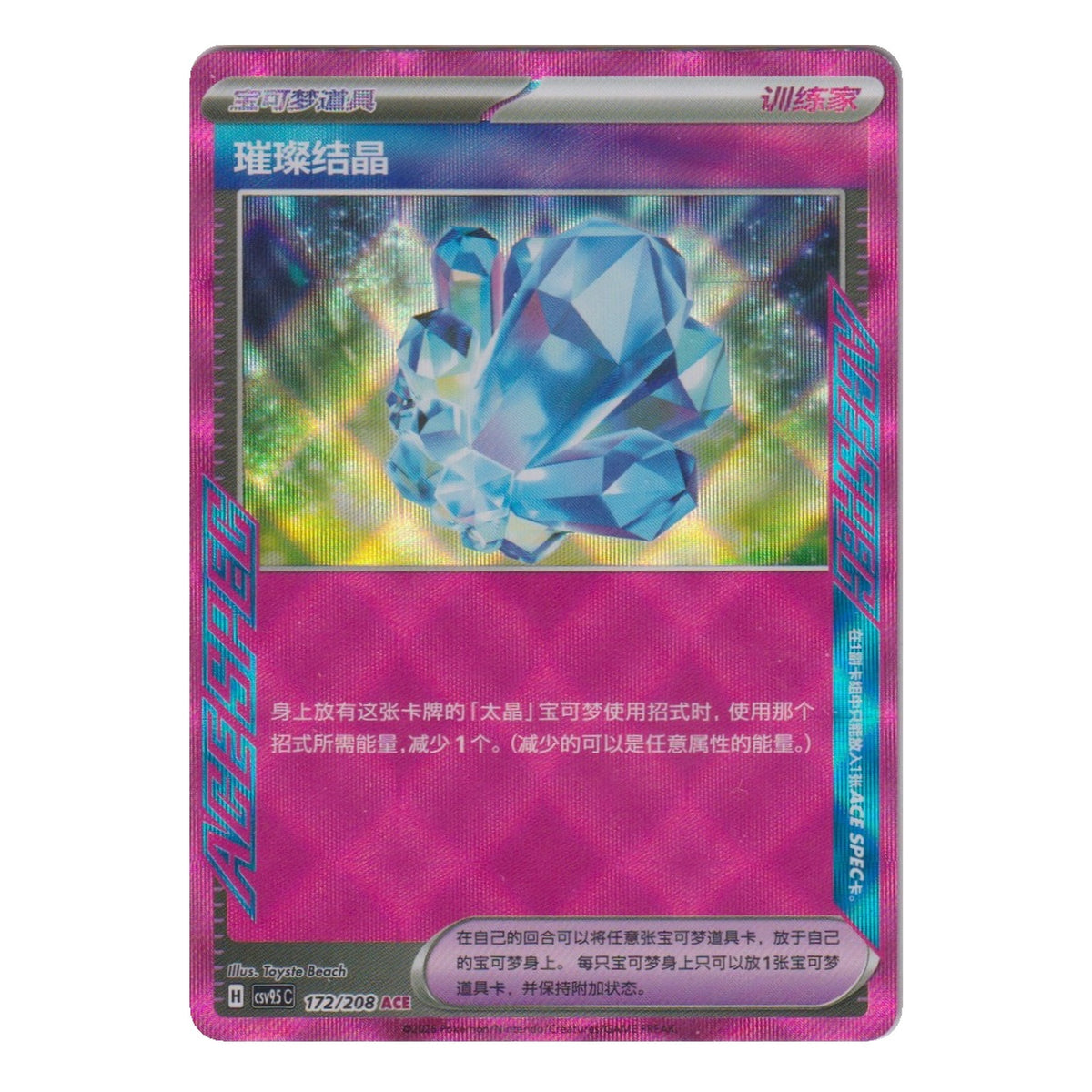 Pokémon: Sparkling Crystal – Terastal Gathering (CSV9.5C 172) ACE SPEC – Einzelkarte