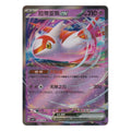 Pokémon: Latias ex – Stellar Crystal (CSV9C 078) – Einzelkarte