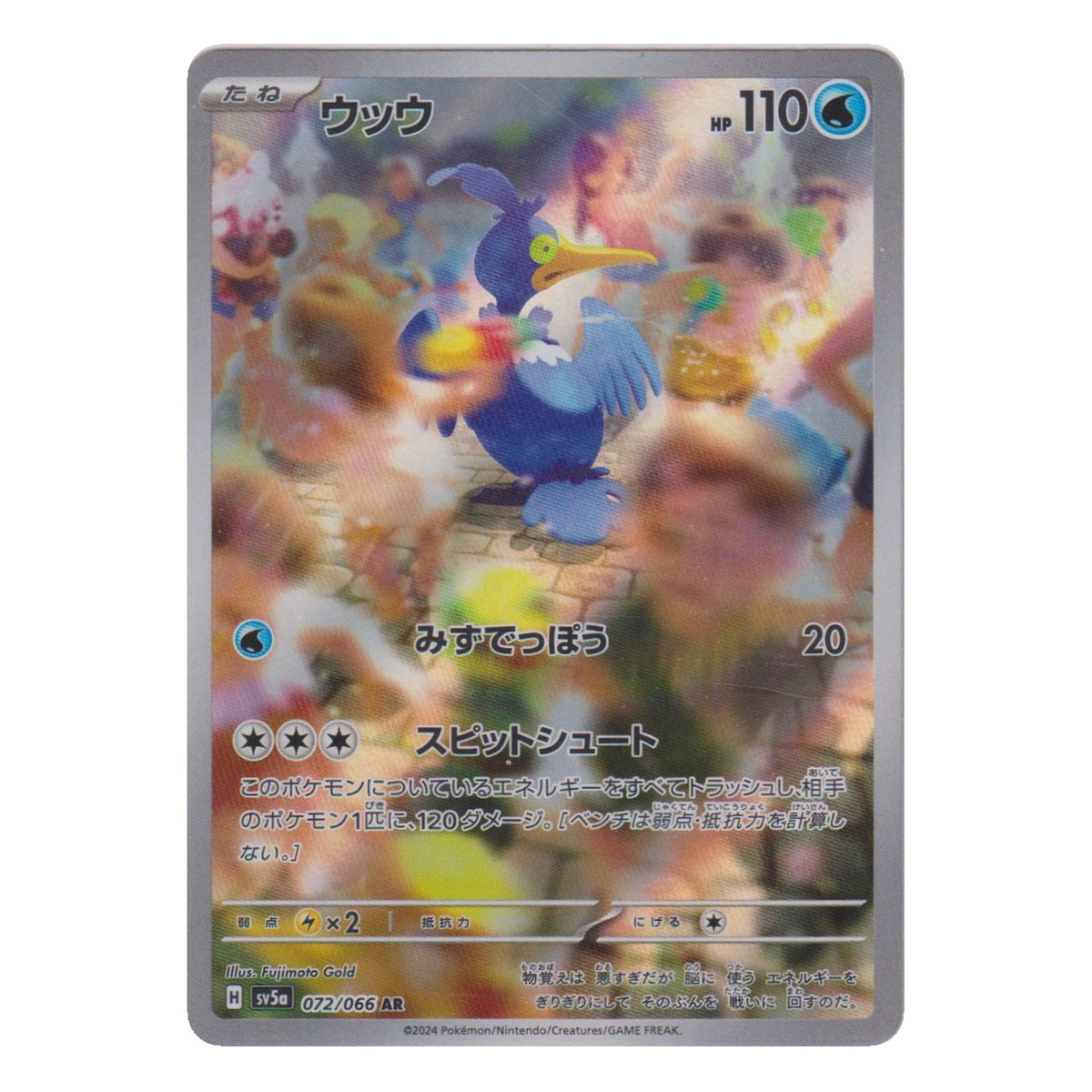 Pokémon: Cramorant – Crimson Haze (sv5a 072) – Einzelkarte