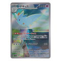 Pokémon: Togekiss – Mega Dream ex (m2a 203) – Einzelkarte