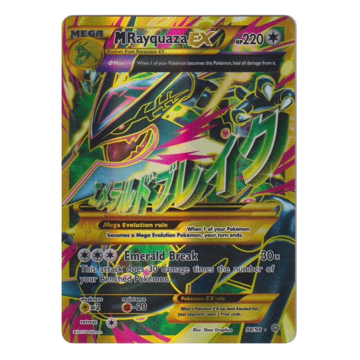Pokémon: MRayquaza EX – , (AOR 98) – Einzelkarte