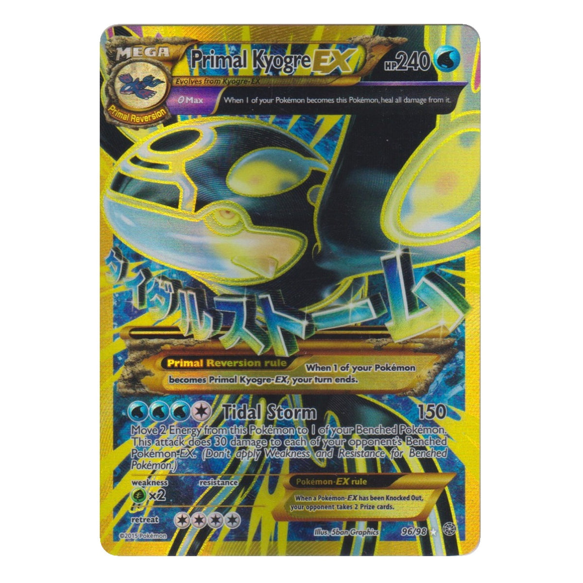 Pokémon: Primal Kyogre EX – Ancient Origins (AOR 96) – Einzelkarte