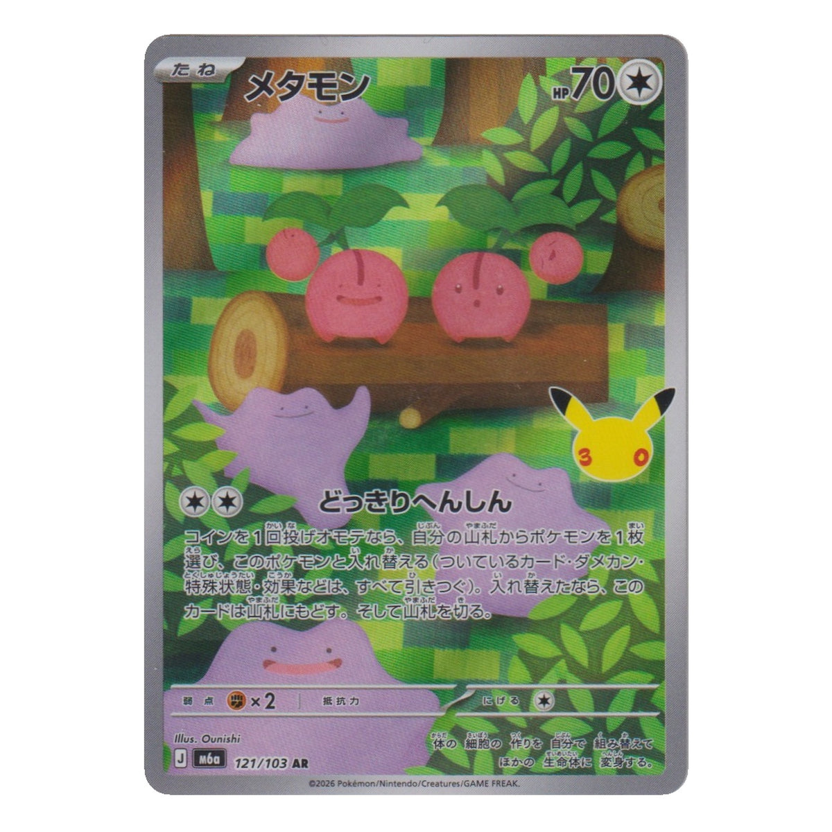 Pokémon: Ditto – 30th Celebration JP (m6a 121) – Einzelkarte