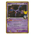 Pokémon: Crobat – 30th Celebration JP (m6a 149) – Einzelkarte